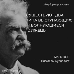 Как преодолеть страх выступлений