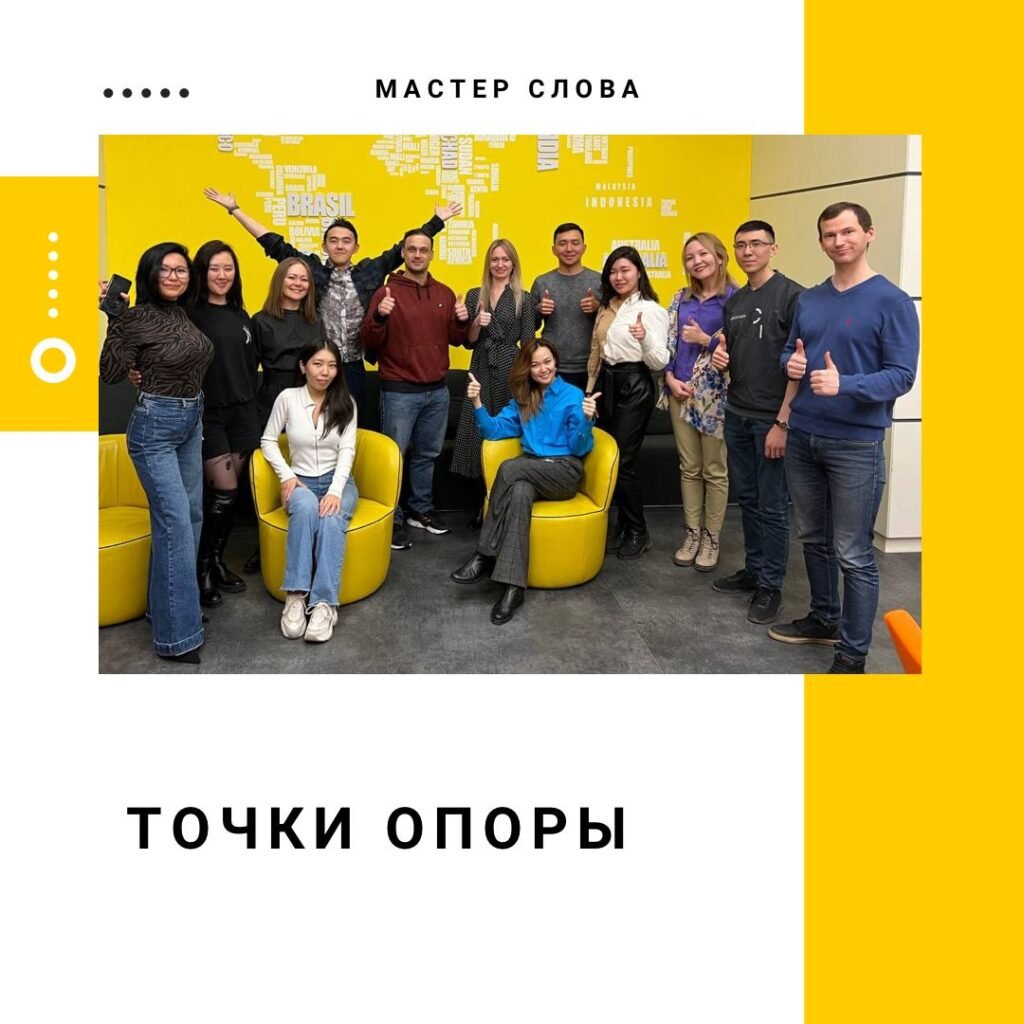 Точки опоры